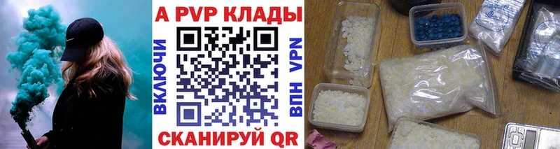 A PVP СК  Купить закладки  Уяр 