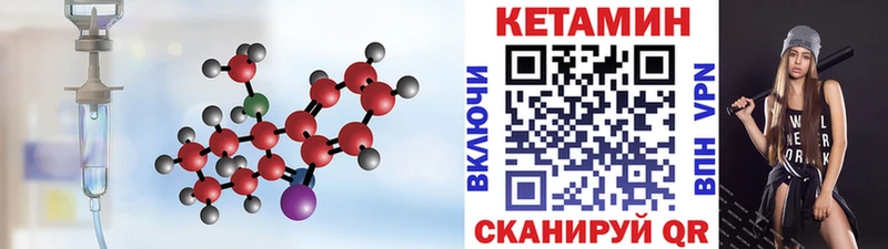 Кетамин ketamine  Купить где  Уяр 