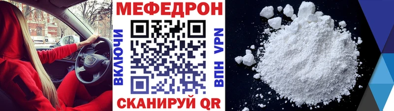 Купить где Уяр Меф mephedrone